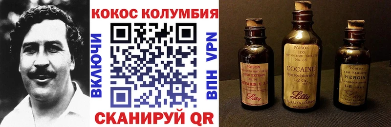 КОКАИН Боливия Георгиевск