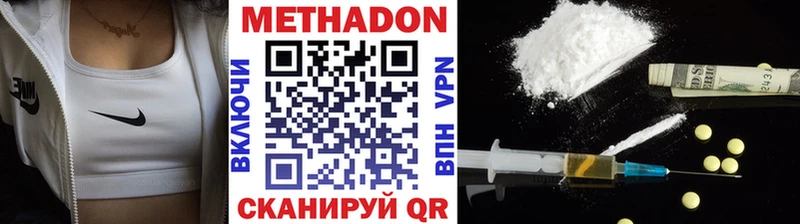 МЕТАДОН methadone  Георгиевск 